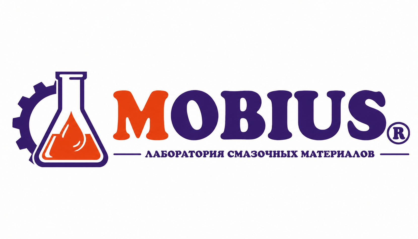 Лаборатория Mobius — гарантия качества на каждом этапе!